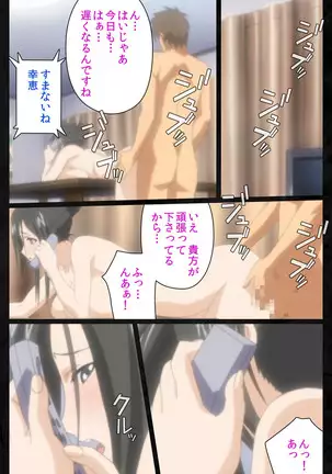 Tonari no hitodzuma to naisho no suwappingu kanzenhan