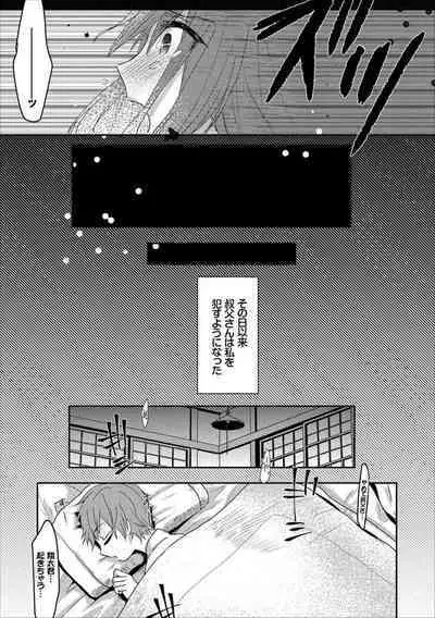 Kairaku Ochi Rinkan File VOL.02