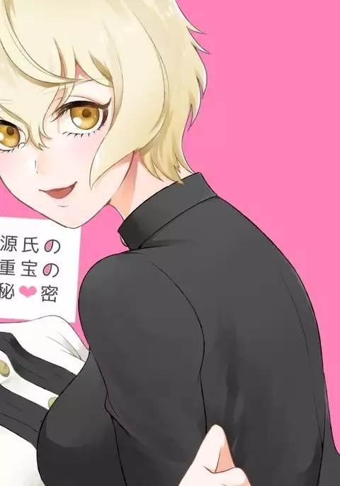 髭膝女体化百合本