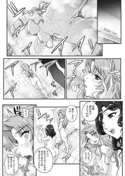 性濁併セ呑ム Ch.1.5