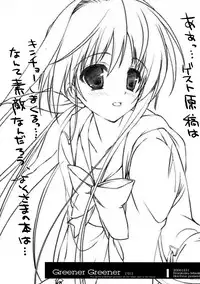 (C71) [HarthNir (Misakura Nankotsu)] Greener Greener (Various)