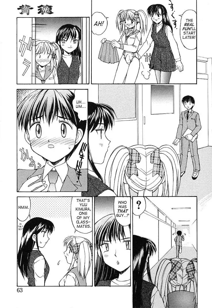 Haitoku - Immorality