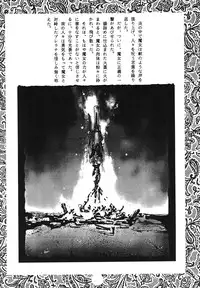 [Protonsaurus] Yuukaihan [Digital]