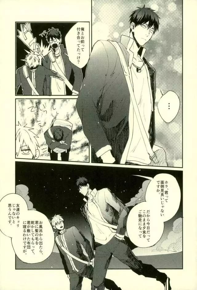 ふざいの山田再録集弐