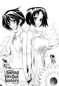 [Shinonome Tarou] Swing Out Sisters [English] [Lint]