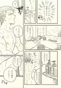 キミはいつも変わることなく (Toriko)