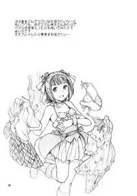 (C79) [Nekomataya (Nekomata Naomi)] Koisuru Hiyoko (THE iDOLM@STER)