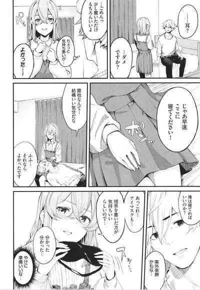 Henai Egoism - Egoistic Love