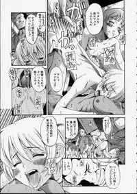 [Amadume Ryuuta] Mituko