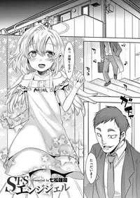 [Anthology] Otokonoko HEAVEN Vol. 37 [Digital]