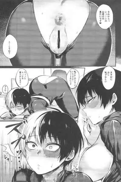 Bokura no Dosukebe Heroes!