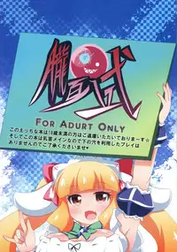 (C90) [Oboro Hyakuhachishiki (Oborotsuki Kakeru)] Dekoboko Chikubix [Chinese] [可乐X不咕鸟汉化组]