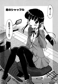 [Akishima Shun] Koi no Möbius