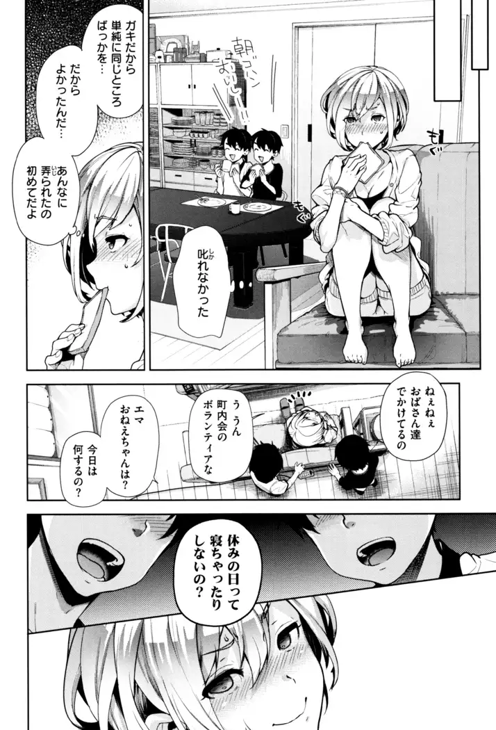 Furete Haitte Tokeatte