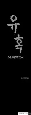 [Liangshan Bo] Seduction Ch.1-29 (English) (YoManga) (Ongoing)