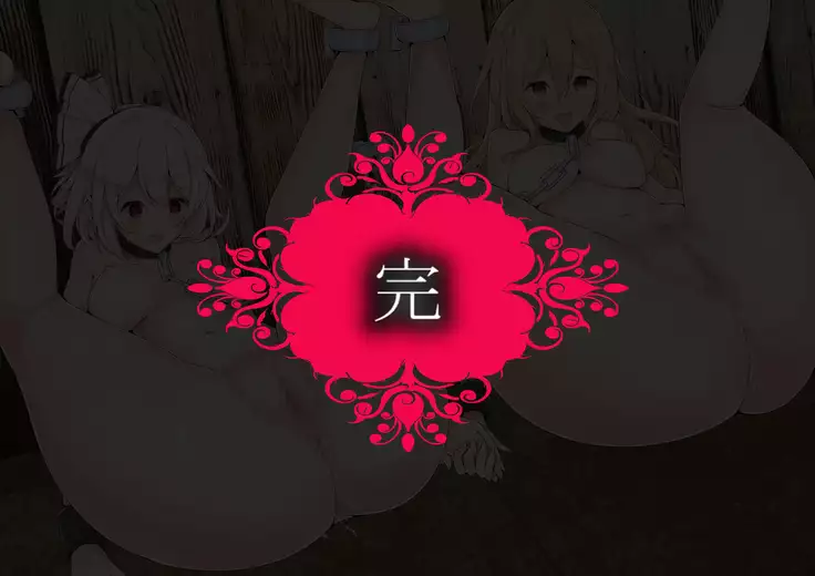 강제 성전환 MMO 서번트 - 에즈 2