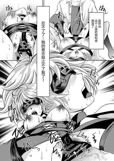 [Haikibutsu (Yaza Daichi)] Rinjin [Chinese] [大小姐汉化] [Digital]