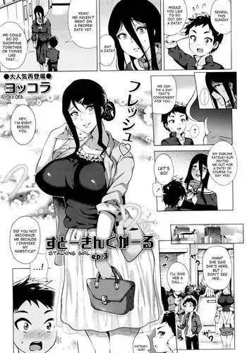 [Yokkora] Stalking Girl ep. 3 (COMIC Masyo 2016-07) [English] [desudesu]