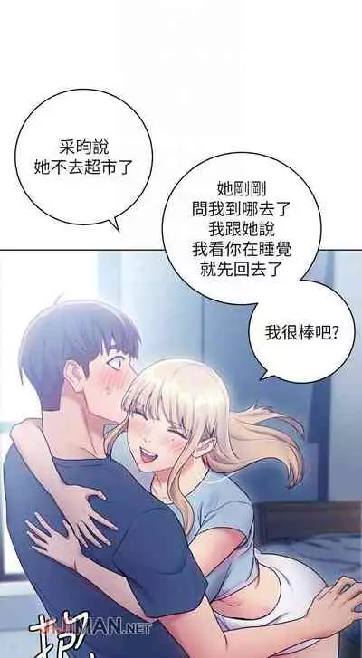 【周二连载】继母的朋友们（作者：Red-A&頸枕） 第1~80话