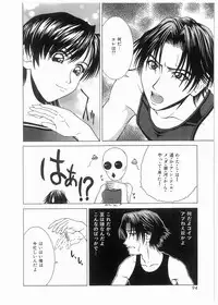 [Ueno Naoya] Broken Body