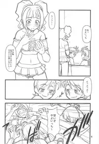 [niesox (Tamori Tadaji)] Do-Dai (THE IDOLM@STER)