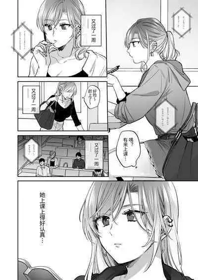 小号女生想用飞机杯帮人撸管！～用飞机杯好好疼爱搭讪到的处男男生的漫画～