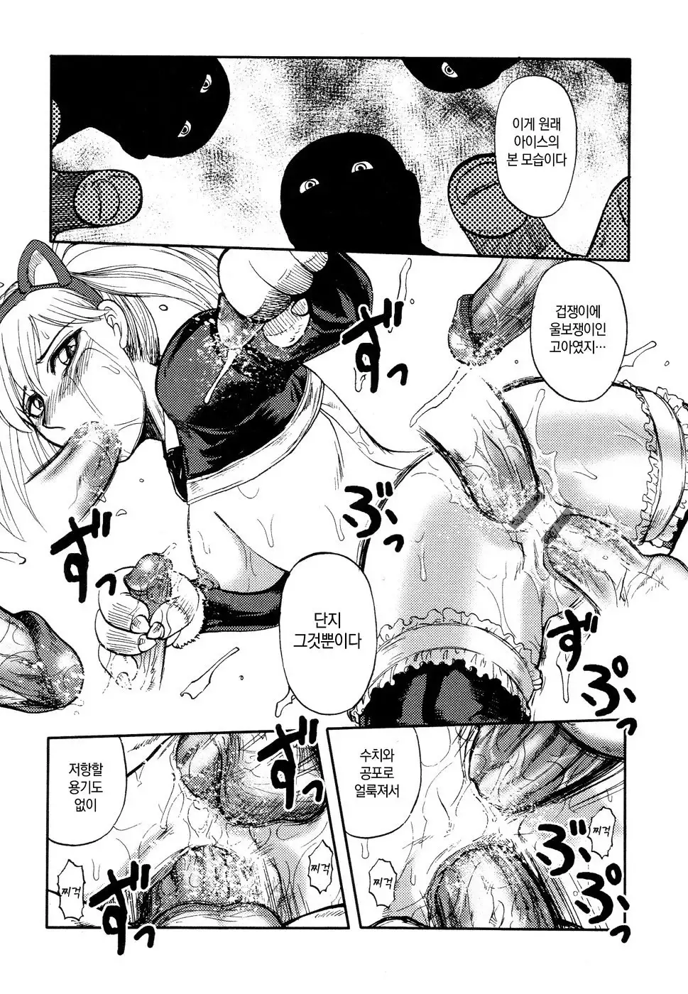 Ingyaku Kangoku Tou | 음학감옥도