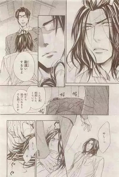 BE・BOY GOLD 2014-12