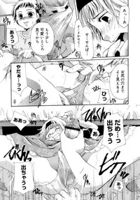 [Itou Ei] Koi no Namida to Ai no Mitsu