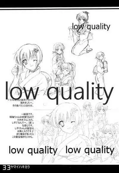 (C61) [Fuku Fuku! (福永ユミ)] ヤマイハキカラ