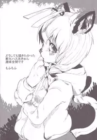 (CCOsaka91) [Inakagurashi (Asazaki, Ugou Gou)] Hasuta-kunhshs!! (Haiyore! Nyaruko-san)