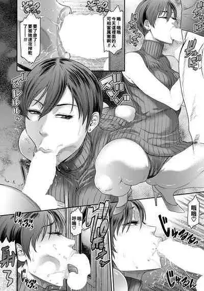 Waisetsu Box - Obscenity Box