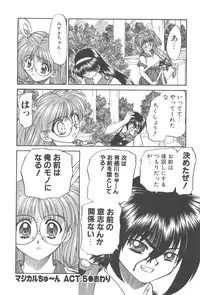 [Chunrouzan] Angel Science Magical Chuun