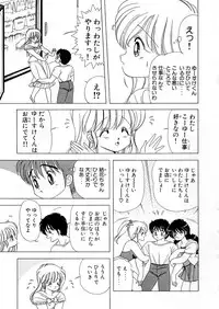 [Kamimura Sumiko] 1+2=Paradise Vol.5