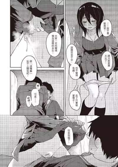 Houkago wa Bouken no Jikan - Time for libido after school | 放學後是冒險的時間
