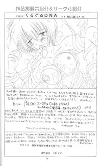 [Anthology] From The Neon Genesis 02