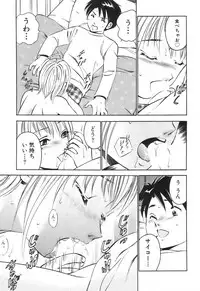 [Maakou] Hatsukoi Monogatari