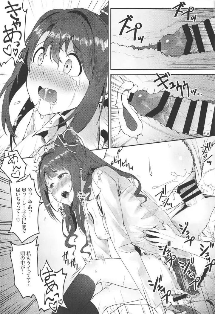 Houkago no Love Letter