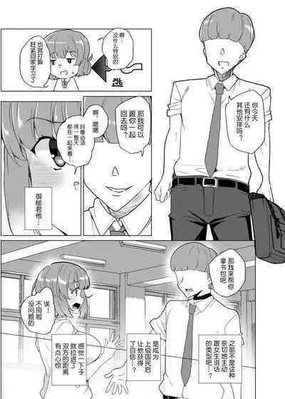 [Waffle Doumeiken (Tanaka Decilitre)] Joukyuu Seishi Chakushou Gimuka! 3 [Chinese] [鬼畜王汉化组]（Ongoing）