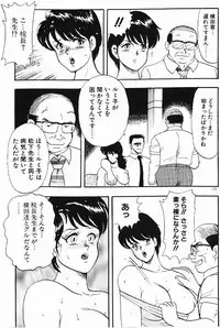 [Minor Boy] Keiko Sensei no Himitsu Tokkun - Keiko Sensei Series 6