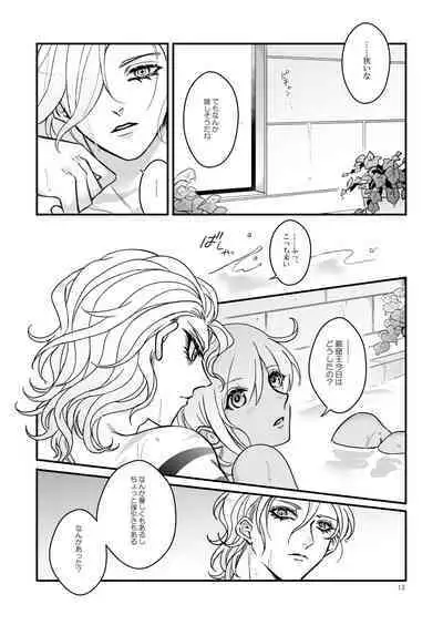 [mashugure] Espoir (Fate/Grand Order) [Digital]