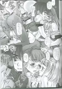 (CR32) [Mirai Seiki Maruhi Club (Ukita Tougo)] Mirai Seiki Maruhi Club 3 (Xenosaga)