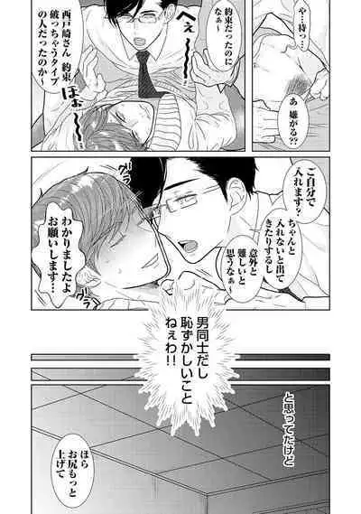 ミックス版】XLサイズですが、結婚させてくれますか 1