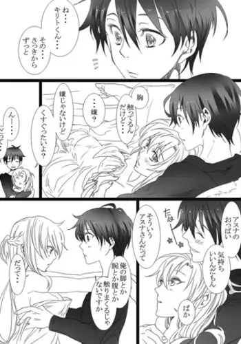 [Tamotsu] Kimi ni Nandomo Koi wo Suru (Sword Art Online)