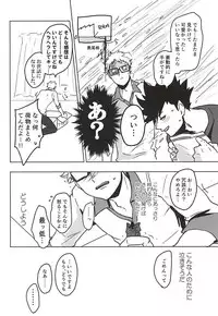 (SPARK10) [DOTDUCK (Haru)] Ame Futte Icha Love (Haikyuu!!)