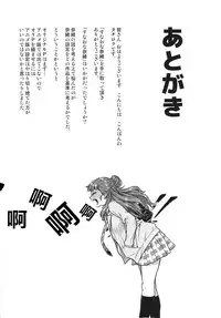 [Rokusyoku Mikan (Tachiroku)] Sunao na Nao (THE IDOLM@STER CINDERELLA GIRLS)[Chinese][黄记汉化组] [Digital]