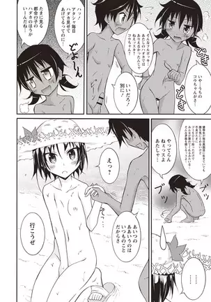 Senra Roshutsu Paradise!