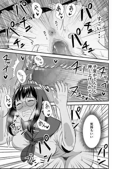 Toshoshitsu no Jouji