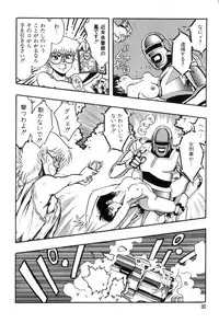 [Kisaragi Mitsuo] Robo Cock