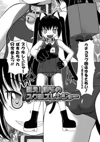 [Kaibara Keiya] Puni Puni☆Crevasse [Digital]